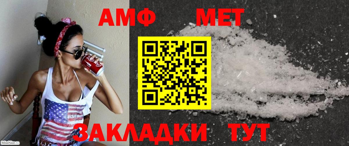 АМФ Premium  Вход с VPN  Борзя 
