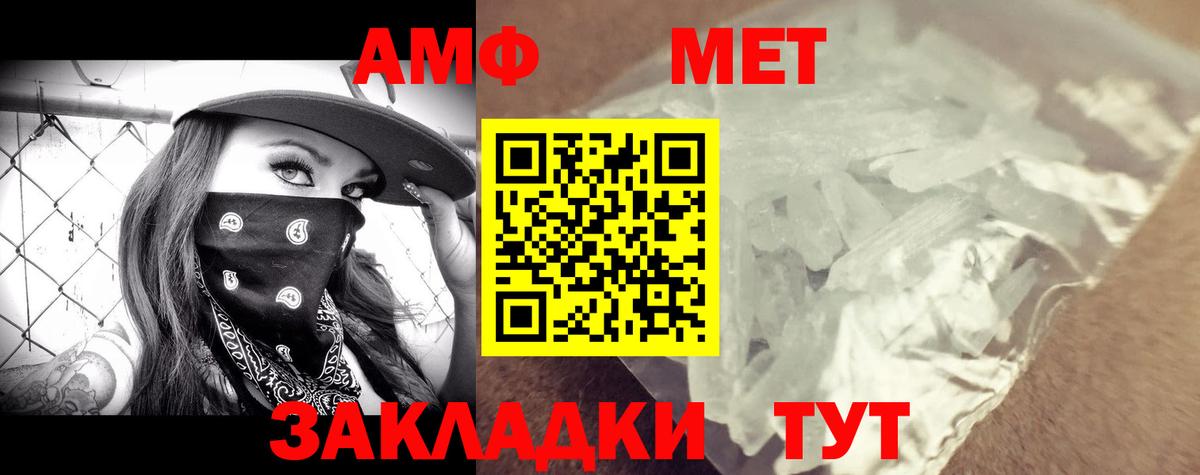 Амфетамин Розовый Борзя
