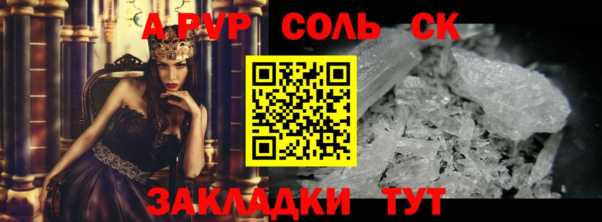 A PVP  Вход с VPN  Борзя  А ПВП Crystall 
