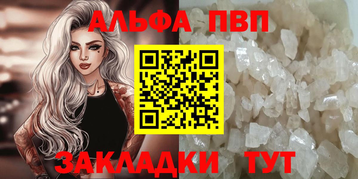 APVP Соль Борзя