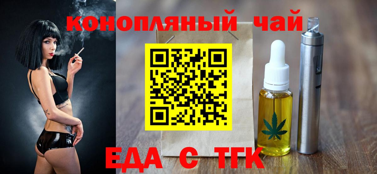 Борзя  Еда ТГК марихуана  Вход с VPN 