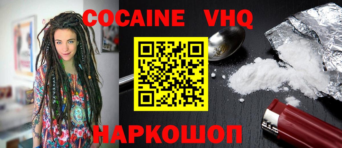 COCAIN Перу  Вход с VPN  КОКАИН 98%  Борзя 