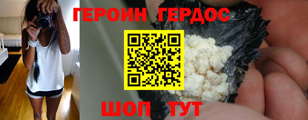 ГЕРОИН герыч  ГЕРОИН  Борзя  Вход с VPN 