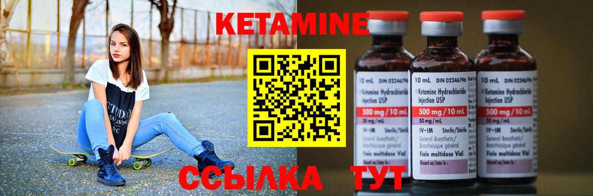 Борзя  КЕТАМИН VHQ  Вход с VPN 