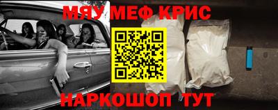 мефедрон Моздок