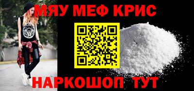 мефедрон Моздок