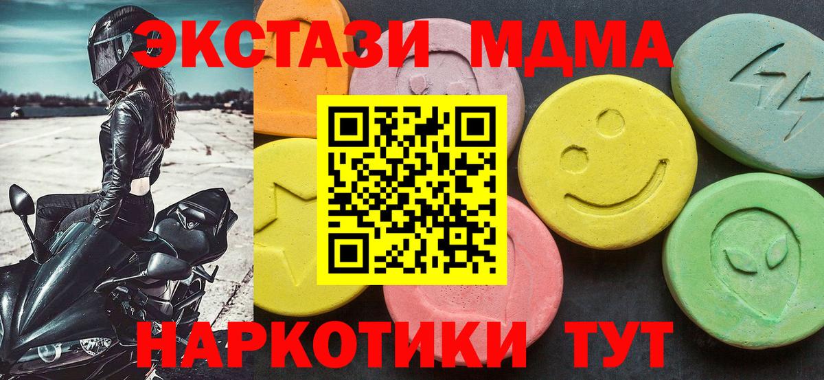 МДМА Molly Борзя
