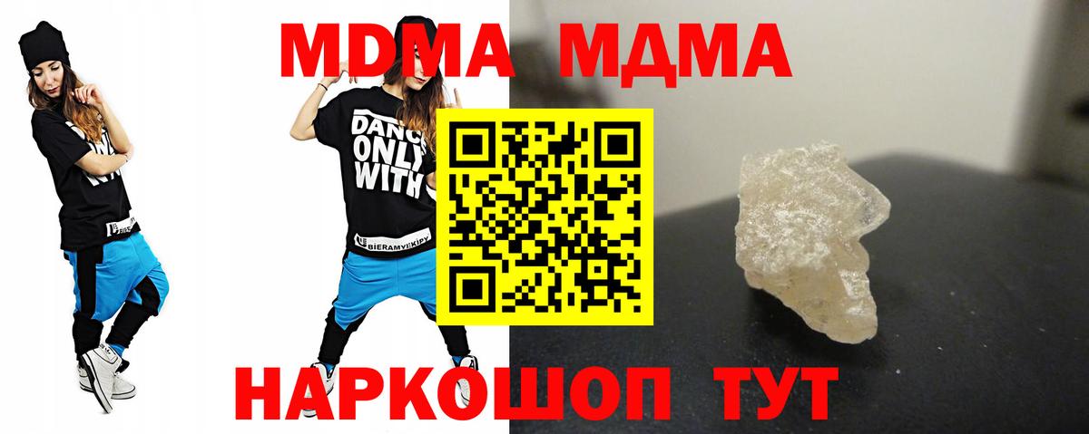 МДМА Molly  МДМА  МДМА crystal  Борзя  Вход с VPN 