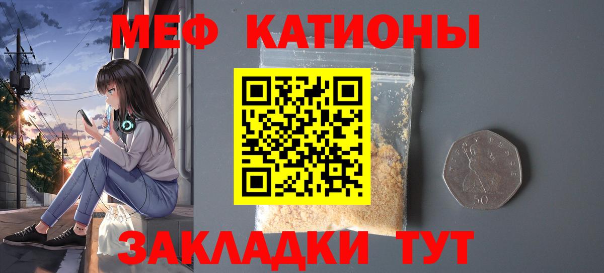 Меф мука Борзя