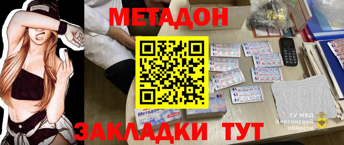 даркнет официальный сайт  МЕТАДОН кристалл  Вход с VPN  МЕТАДОН кристалл  Борзя 