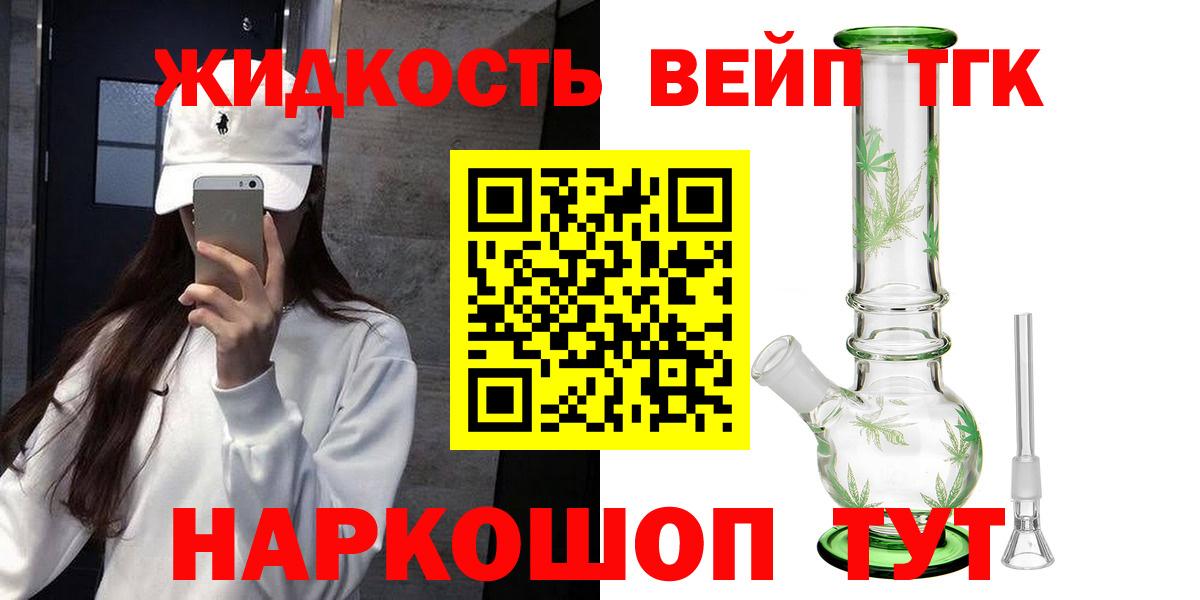 ТГК вейп с тгк Борзя